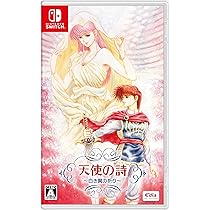 ★非売品★ 天使の詩〜白き翼の祈り〜 Switch 販促用B2ポスター ☆非売品☆ 天使の詩〜白き翼の祈り〜 Switch 販促用B2ポスター
